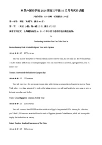 2023-2024学年广东省东莞外国语学校高三上学期10月月考英语试题含答案