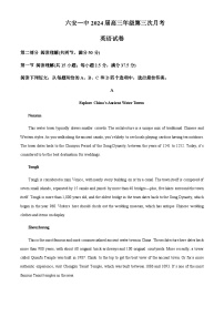 2023-2024学年安徽省六安第一中学高三上学期第三次月考英语试题含答案