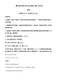 2023-2024学年甘肃省平凉市静宁县文萃中学高三上学期第二次月考（11月）英语试题含答案