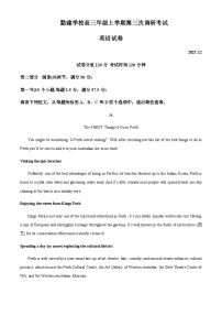 2023-2024学年广东省普宁市勤建学校高三上学期第三次月考英语试题含答案