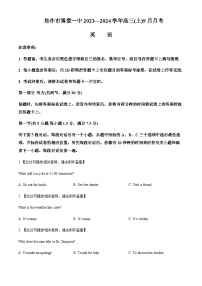 2023-2024学年河南省焦作市博爱县第一中学高三上学期9月月考英语试题含答案