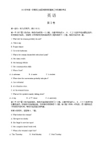 2023-2024学年浙江省县域教研联盟高三上学期12月月考英语试题+听力