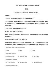 2023-2024学年山西省晋城市城区晋城市第一中学校高三上学期11月期中英语试题含答案