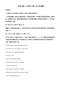 2023-2024学年甘肃省天水市张家川县第一中学高三上学期10月第二次考试英语试题含答案