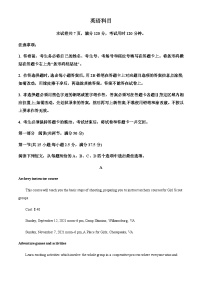 2023-2024学年广东省佛山市南海区桂城中学高三上学期10月阶段测试英语试题含答案