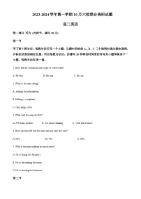 2023-2024学年江苏省南京市高三上学期10月六校联合调研英语试题含答案