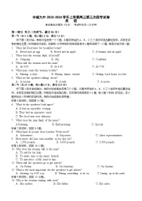 江西省宜春市丰城市第九中学2024届高三上学期12月月考英语