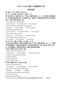 安徽省六安第一中学2023-2024学年高三上学期12月月考英语试题（解析版）