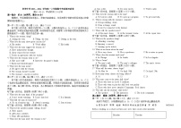 福建省建瓯市芝华中学2023-2024学年高一上学期期中考试英语试题