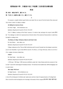 63，山东省淄博实验中学、齐盛高中、淄博六中2023-2024学年高三上学期第二次阶段性诊断检测英语试题