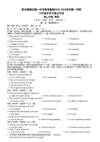 68，江苏省苏州市高新区第一中学2023-2024学年高二上学期12月月考英语试卷