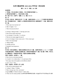 湖南省长沙市德成学校2023-2024学年高一上学期12月月考英语试题