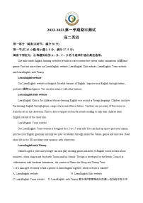山东省青岛第二中学2022-2023学年高二上学期期末考试英语试题
