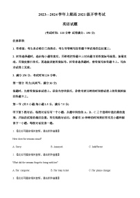 2023-2024学年贵州省贵阳市第一中学高三上学期8月月考英语试题含答案