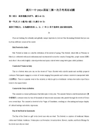 2023-2024学年河南省潢川第一中学高三上学期第一次月考英语试题含答案