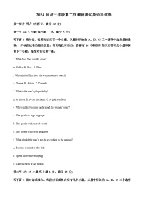 2023-2024学年吉林省长春市第二中学高三上学期10月月考英语试题含答案