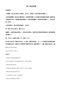 2023-2024学年湖南省岳阳市湘阴县知源高级中学等学校联考高三上学期第一次月考英语试题含答案