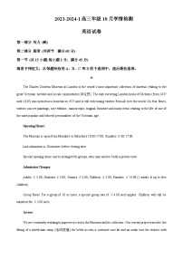 2023-2024学年山西省大同市第一中学校高三上学期10月月考英语试题含答案