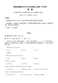 2023-2024学年四川省绵阳市涪城区高三上学期11月月考英语试题含答案