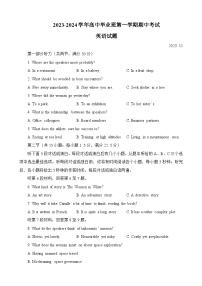 2023-2024学年福建省百校联考高三上学期期中联考英语试题含答案