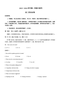 2023-2024学年福建省龙岩市名校高三上学期期中考试英语试题含答案