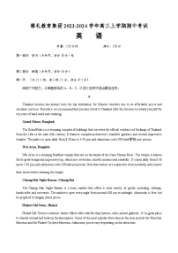 2023-2024学年湖南省长沙市雅礼教育集团高三上学期期中考试英语试题含答案