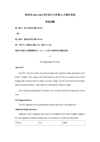 2023-2024学年江苏省常州市高三上学期11月期中考试英语试题含答案