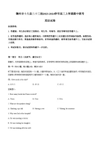 2023-2024学年江西省赣州市十八县二十三校高三上学期期中联考英语试卷含答案