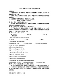 2023-2024学年四川省仁寿第一中学校（北校区）高三上学期11月期中英语试题含答案