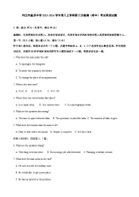 2023-2024学年四川省内江市重点中学高三上学期第三次检测（期中）考试英语试题含答案