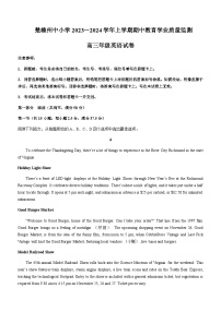 2023-2024学年云南省楚雄州高三上学期期中教育学业质量监测英语试题1