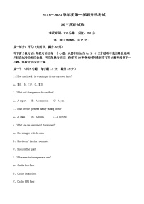 2023-2024学年黑龙江省牡丹江市第三高级中学高三上学期开学考试英语试卷含答案