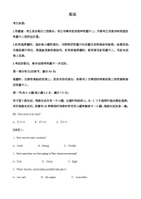 2023-2024学年湖南省部分校高三上学期入学考试英语试题含答案