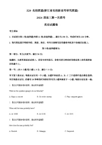 2023-2024学年Z20名校联盟(浙江省名校新高考研究联盟)高三上学期第一次联考英语试题含答案