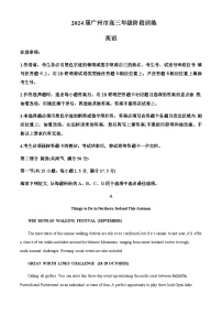 2023-2024学年广东省广州市高三上学期8月阶段训练英语试卷（B）含答案