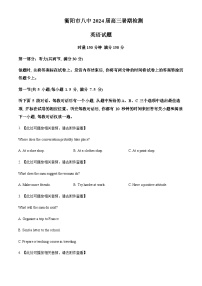 2022-2023学年湖南省衡阳市雁峰区衡阳市第八中学高三下学期开学英语试题含答案