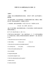 2023-2024学年重庆市重点中学高三高考适应性月考卷（三）英语试题含答案