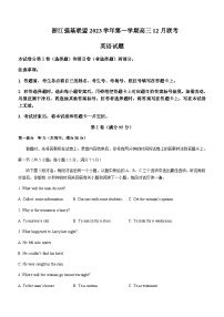 2023-2024学年浙江省强基联盟高三上学期12月联考英语试题+听力含答案