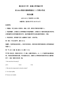 2023-2024学年重庆育才中学、西南大学附属中学拔尖强基联盟高三10月联考英语试题含答案