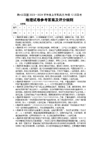 湖北省腾云联盟2023-2024学年高三上学期12月联考试英语答案