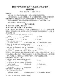 2024四川省射洪中学高一上学期第三次月考试题英语含答案