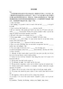 2024高三英语二轮复习语法专项练习——三大从句专练