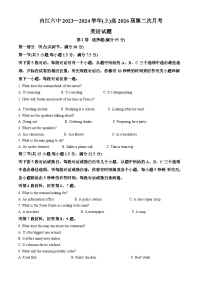 四川省内江市第六中学2023-2024学年高一上学期第二次月考英语试题（Word版附解析）