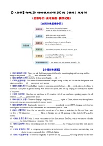 专题20 语法填空介词100题（精练）-备战2024年高考英语一轮复习高效复习（全国通用）