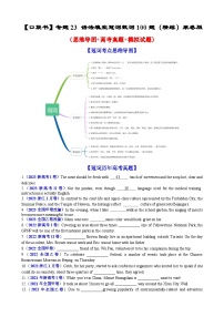 专题23 语法填空冠词数词100题（精练）-备战2024年高考英语一轮复习高效复习（全国通用）