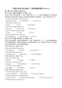 重庆市巴蜀中学校2023-2024学年高一上学期期末模拟英语试题试题