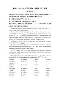 精品解析：北京市东城区2022-2023学年高一上学期期末统一检测英语试卷（原卷版）