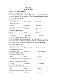 2024成都成华区某校高二上学期12月月考试题英语含答案