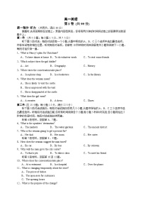 四川省成都市成华区某校2023-2024学年高一上学期12月月考英语试题（Word版附答案）