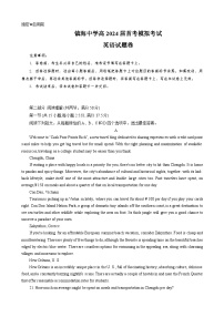 浙江省镇海中学2023-2024学年高三上学期首考12月模拟英语试卷（Word版附答案）